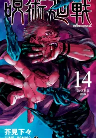 Jujutsu Kaisen